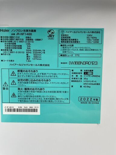 Haier ハイアール　2ドア冷蔵庫　型番JR-NF148B　2022年製　148L　2022年製　GMW56