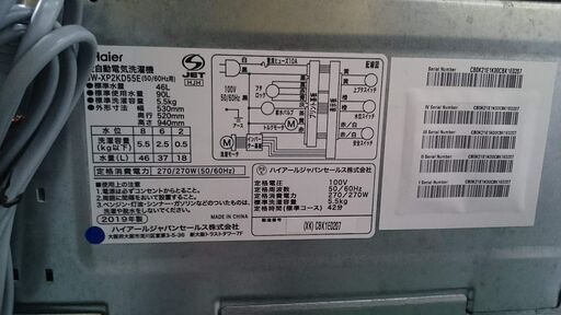 【愛品倶楽部柏店】保証充実 ハイアール 2020製 5.5kg 全自動洗濯機 JW-XP2KD55E