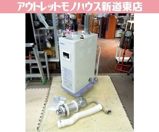 2024年製 コロナ 石油給湯器 UIB-NX372(FF) 給湯専用タイプ 屋内設置型 給排気筒付き 灯油給湯器 ボイラー