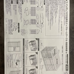 ペティオ　ドッグルームサークル　(犬用ケージ)