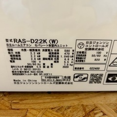☆☆（2238）【格安・・中古・・エアコン】　2020年製　日立　2.2KW売ります☆☆