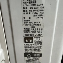 パナソニック ルームエアコン 23畳用 CS-EX711D2-W 2021年製 室内機