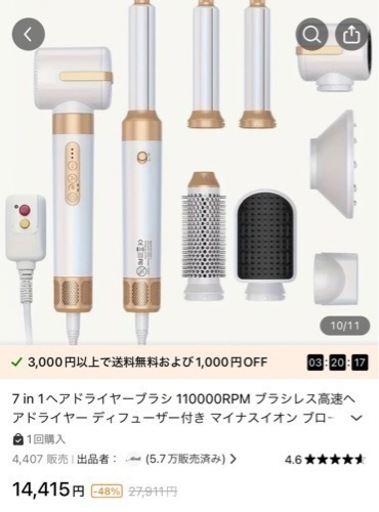 7in1 ヘアドライヤー　未使用
