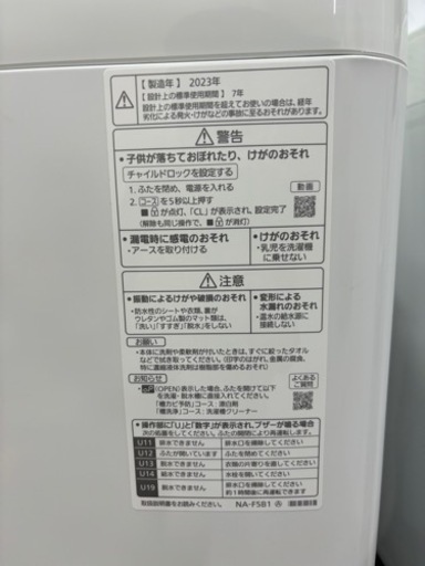 ⭐︎激安⭐︎Panasonic 2023年製 洗濯機家電 生活家電 洗濯機