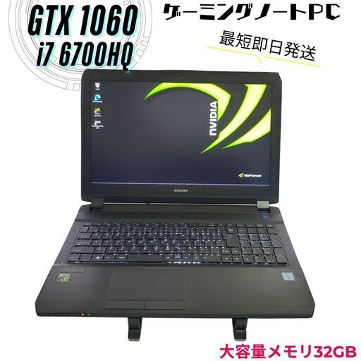 GTX1060 Corei7 メモリ32GB 15.6インチ ゲーミングノートPC 全国発送 キャッシュレス決済対応