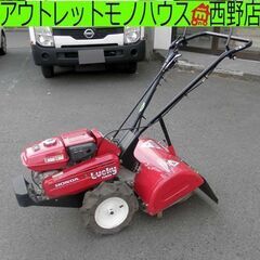 耕運機　ホンダFU650　Lucky HONDA 耕うん機 FU650 Lucky ラッキー 歩行型農用トラクター ホンダ