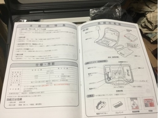 美品　マルタカ ワームエアー Warm Air 温熱 電位治療器 HEB-01元箱・説明書セット