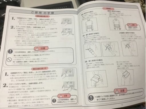 美品　マルタカ ワームエアー Warm Air 温熱 電位治療器 HEB-01元箱・説明書セット