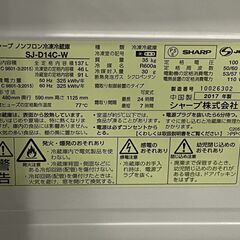 SHARP　シャープ　冷蔵庫　137L　2ドア　SJ-D14C-W　ホワイト　2017年製　164