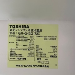 冷蔵庫 TOSHIBA VEGETA 美品 2013年製 問題なく作動中♪