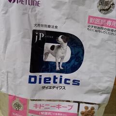 Dietics 犬用 ダイエティクス キドニーキープ　
1.5k...