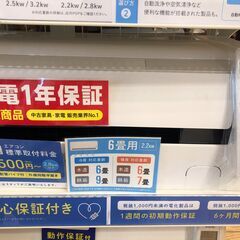 【安心1年保証】TOSHIBA　エアコン【トレファク桶川店】