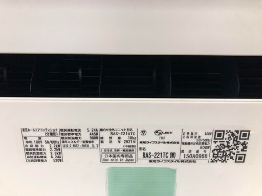 安心1年保証】TOSHIBA エアコン【トレファク桶川店】 - エアコン 