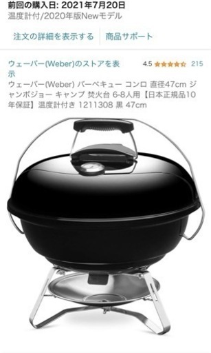ウェーバー　グリル　家電 キッチン家電 ホットプレート