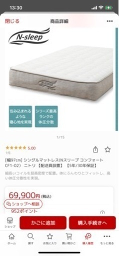 シングルマットレス(ニトリ)（中古、美品、発送不可）