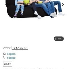 【新品同様ほぼ未使用】ヨギボーダブルプレミアム12万円→8万円