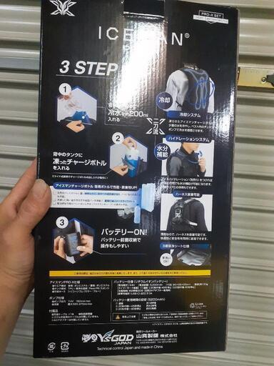 冷却ジャケットと洗濯機