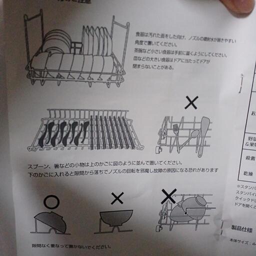 工事不要 食器洗い乾燥機