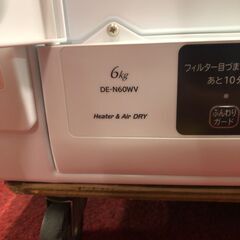 日立 衣類乾燥機 2017年モデル 6,0キロ 扉少し傷あり
