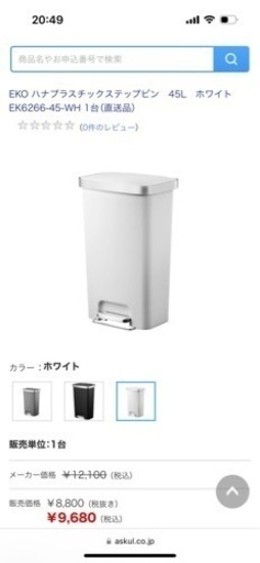 45Lゴミ箱