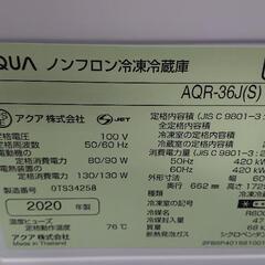 2020年製 冷蔵庫 アクア 家電 キッチン家電 冷蔵庫