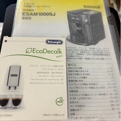 デロンギ★コーヒーメーカー★