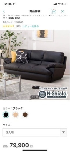 家具 ソファ 3人掛けソファ
