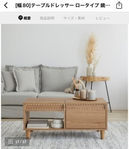 LOWYA テーブルドレッサー ロータイプ 幅80cm ホワイト テーブル