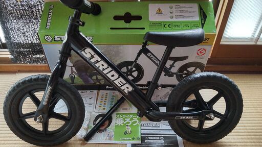 ストライダー＆プロテクター