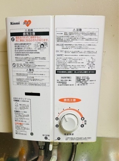 Rinnai ユーティ 台 A危険