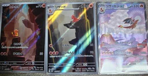 ポケモンカード　リザードン