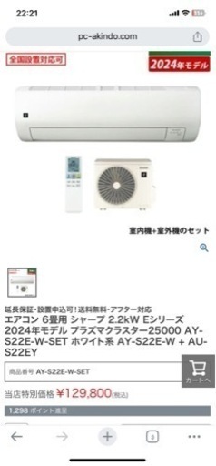 SHARP2.2k   2024年モデル