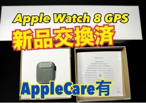 Apple Watch Series8 AppleCare有