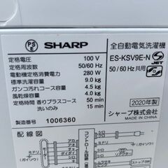 2020年製　SHARP 全自動電気洗濯機　ES-KSV9E-N■9kg