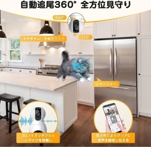 【新品✨】ペットカメラ 見守りカメラ　800万画素 2G/5GWiFi対応