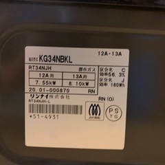 リンナイ　都市ガス KG34NBKL
