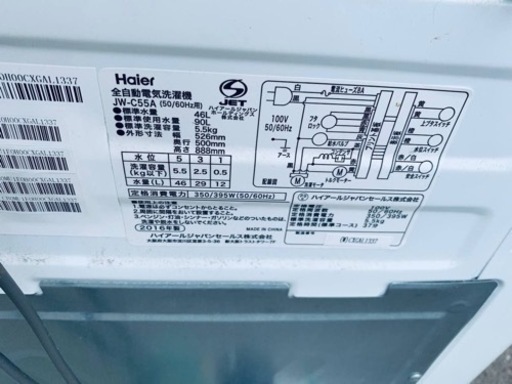 Haier 全自動電気洗濯機　JW-C55A