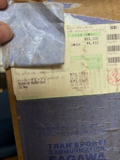 値下げ中‼︎ 　ハーレーダビッドソンパーツ 65259-00 65066-01×2 値下げ中‼︎ ハーレーダビッドソンパーツ 65259-00 65066-01×2