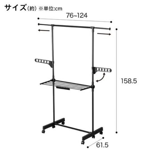 室内用物干し　ニトリI型物干し