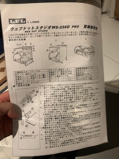 ウェブドットスタジオLGL WS-230D