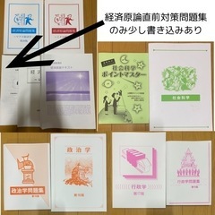 公務員試験　テキスト　問題集　生協