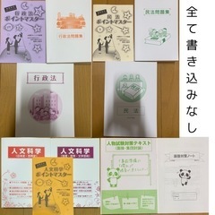 公務員試験　テキスト　問題集　生協