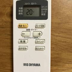 ポータブルクーラー IRIS OHYAMA PA-2821G