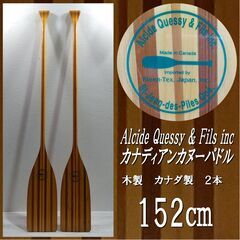 カナディアンカヌーの中古が安い！激安で譲ります・無料であげます 