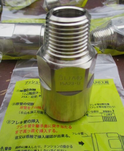 ☆日立金属 HITACHI プッシュインパクト継手接続要領 LIA 15A23・U UQ  