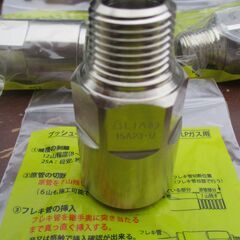 ☆日立金属 HITACHI プッシュインパクト継手接続要領 LIA 15A23・U UQ LPガス用 ◆10個セット・ひょうたん印