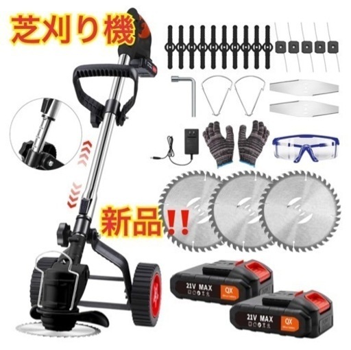 【新品未使用✨】草刈り機 電動芝刈り機 刈払機 高性能バッテリー2個付き！