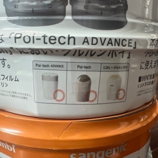 Poi-Tech　ポイテック カセット 17個セット