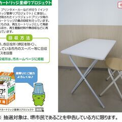 【堺市民限定】(2406-43) 折りたたみテーブル・イスセット