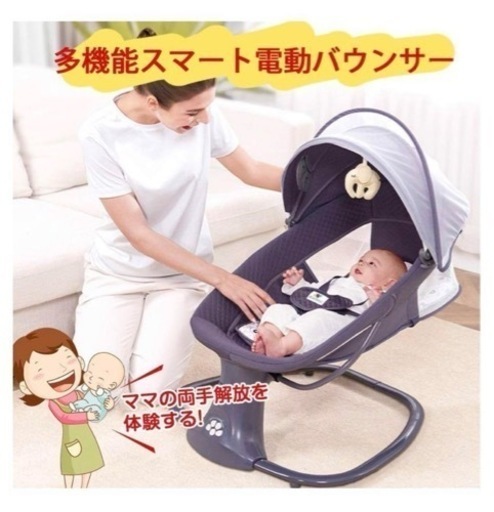 値下げ　Feemomメロディー内蔵電動スイング 2Wayベビーラック　電動バウンサー